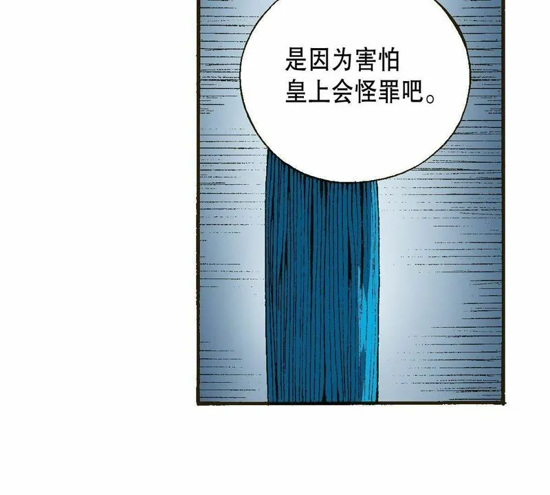 夜行书生韩国电视剧漫画,第2话 夜宿深山11图