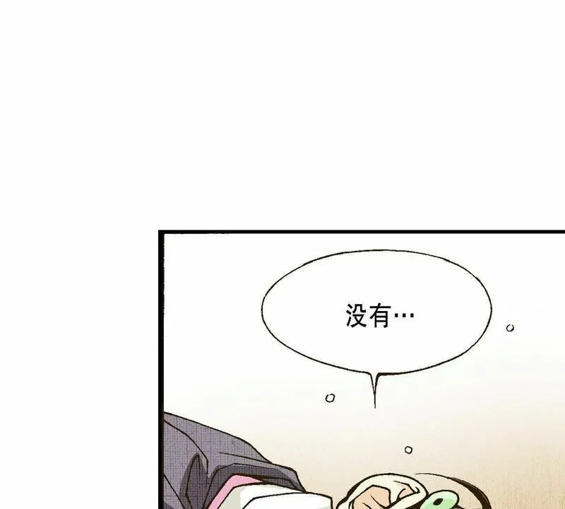 夜行书生鬼玲夫妇漫画,第3话 藏宝阁29图