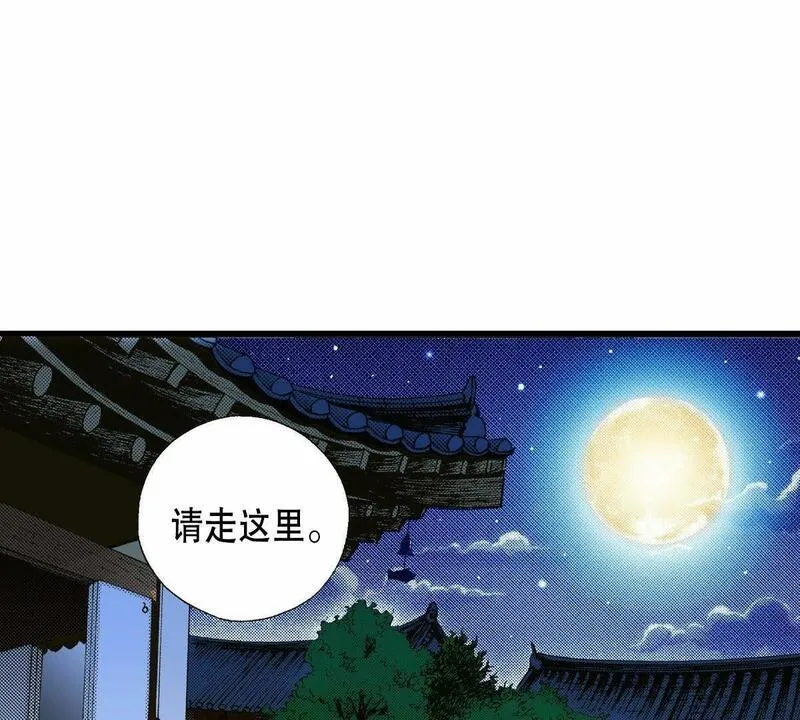 夜行书生鬼玲夫妇漫画,第3话 藏宝阁3图