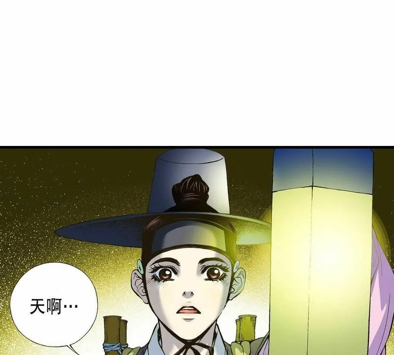 夜行书生鬼玲夫妇漫画,第3话 藏宝阁11图