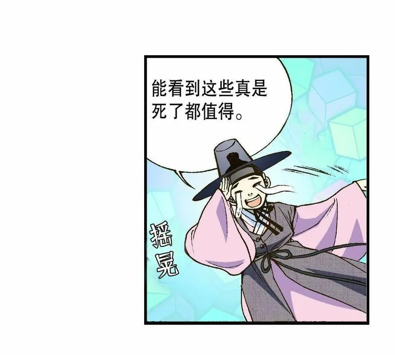 夜行书生鬼玲夫妇漫画,第3话 藏宝阁14图