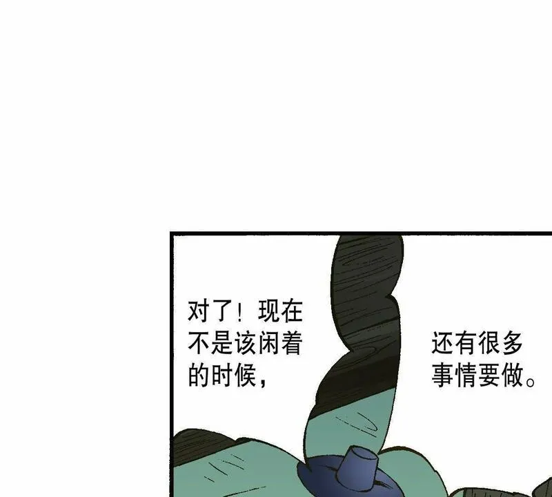 夜行书生鬼玲夫妇漫画,第3话 藏宝阁21图