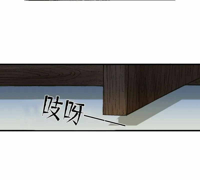 夜行书生鬼玲夫妇漫画,第3话 藏宝阁9图