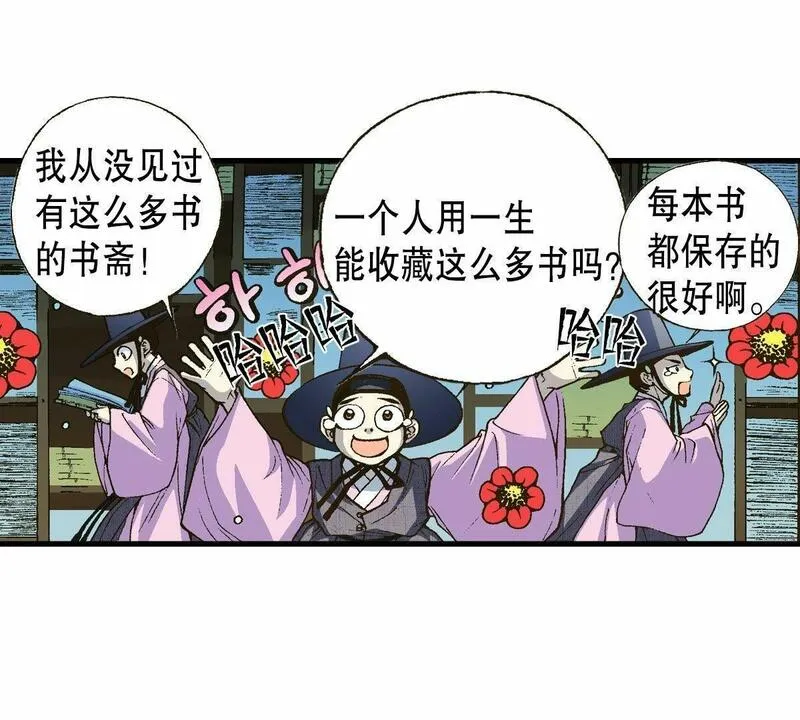 夜行书生鬼玲夫妇漫画,第3话 藏宝阁13图