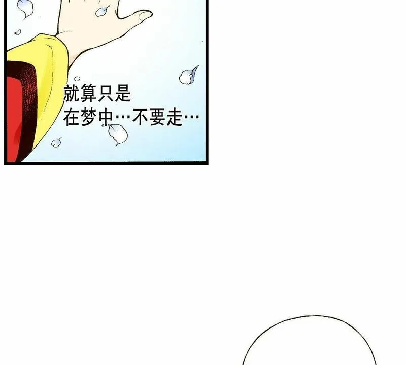 夜行书生歌曲漫画,第4话 梦中、相遇55图