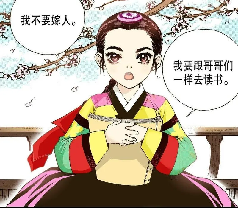 夜行书生鬼玲夫妇漫画,第5话 这样的我害怕区区一头老虎？！50图