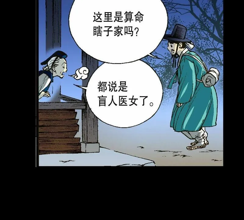 夜行书生鬼玲夫妇漫画,第5话 这样的我害怕区区一头老虎？！35图