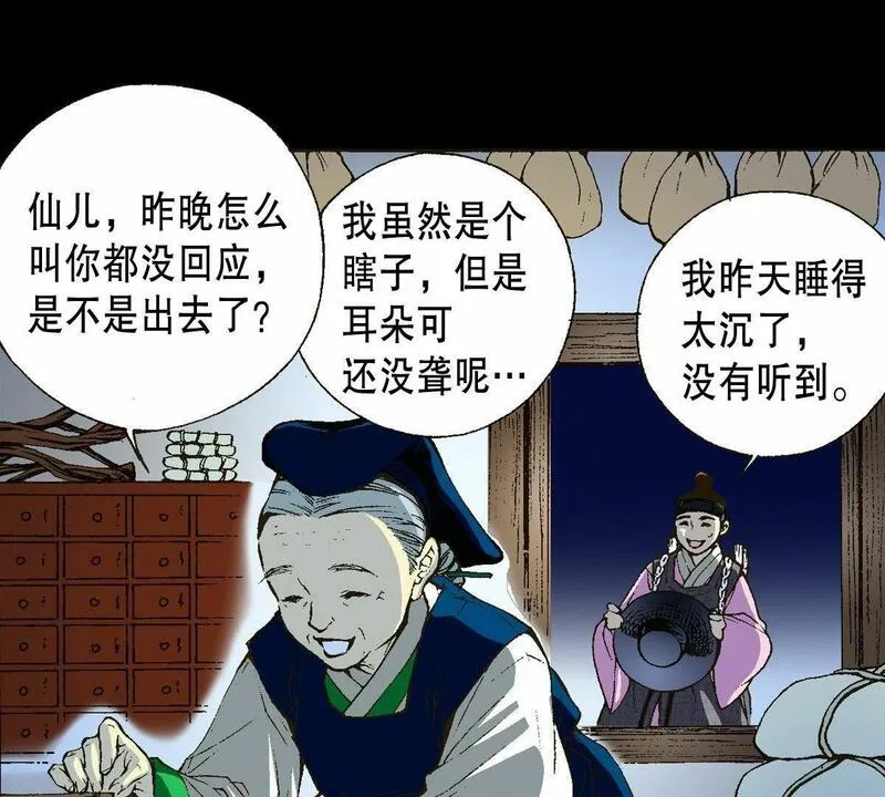 夜行书生鬼玲夫妇漫画,第5话 这样的我害怕区区一头老虎？！31图