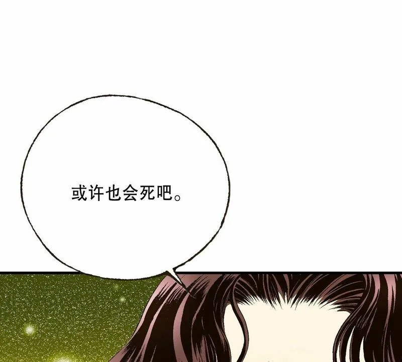 夜行书生鬼玲夫妇漫画,第5话 这样的我害怕区区一头老虎？！64图