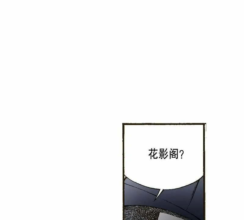 夜行书生鬼玲夫妇漫画,第5话 这样的我害怕区区一头老虎？！5图