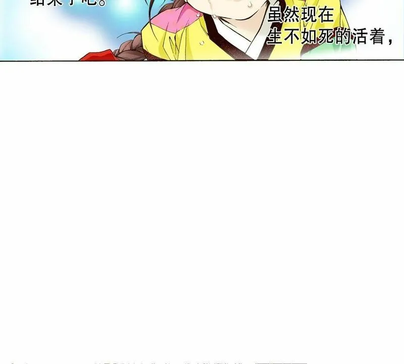 夜行书生鬼玲夫妇漫画,第5话 这样的我害怕区区一头老虎？！71图