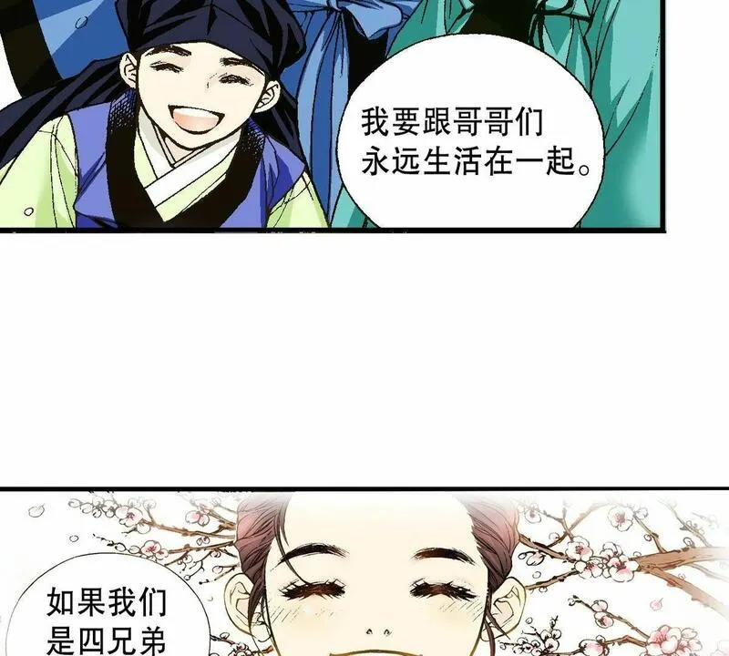 夜行书生鬼玲夫妇漫画,第5话 这样的我害怕区区一头老虎？！60图