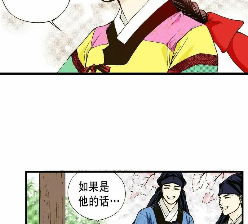 夜行书生鬼玲夫妇漫画,第5话 这样的我害怕区区一头老虎？！56图