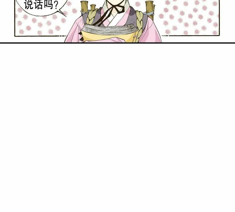 夜行书生鬼玲夫妇漫画,第5话 这样的我害怕区区一头老虎？！25图