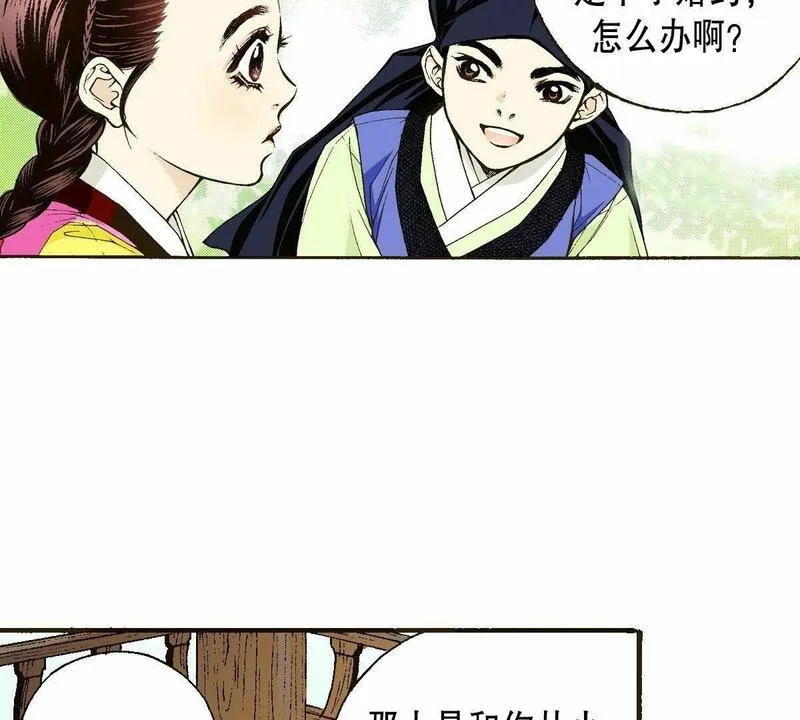 夜行书生鬼玲夫妇漫画,第5话 这样的我害怕区区一头老虎？！53图