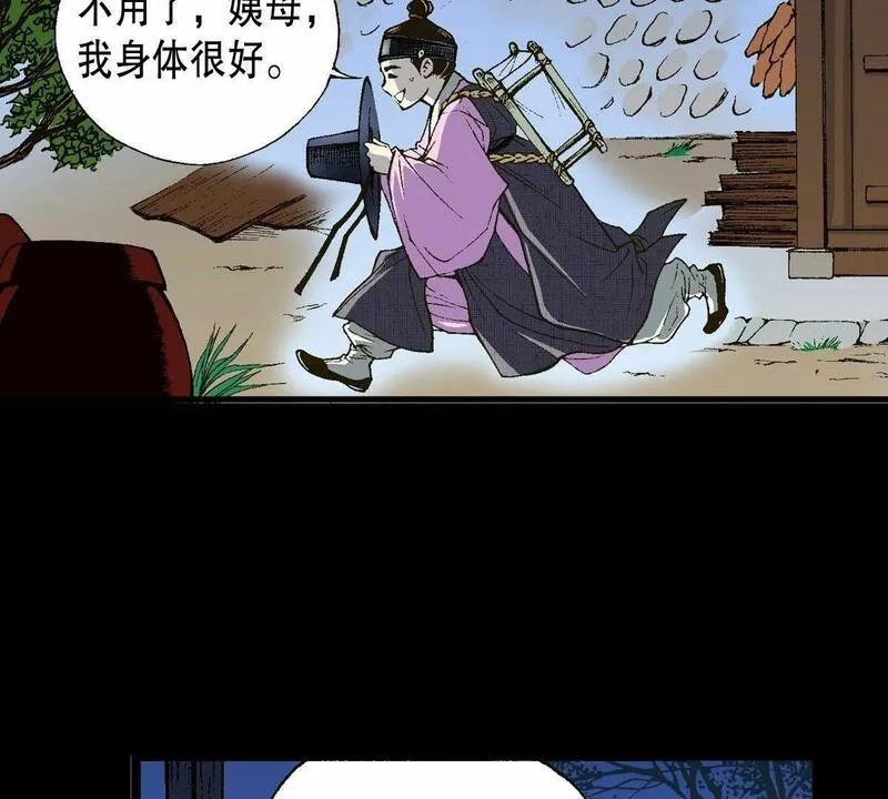 夜行书生鬼玲夫妇漫画,第5话 这样的我害怕区区一头老虎？！34图