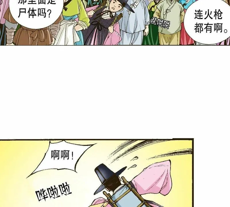 夜行书生鬼玲夫妇漫画,第5话 这样的我害怕区区一头老虎？！15图