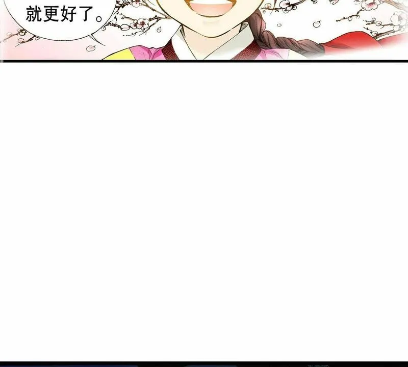 夜行书生鬼玲夫妇漫画,第5话 这样的我害怕区区一头老虎？！61图