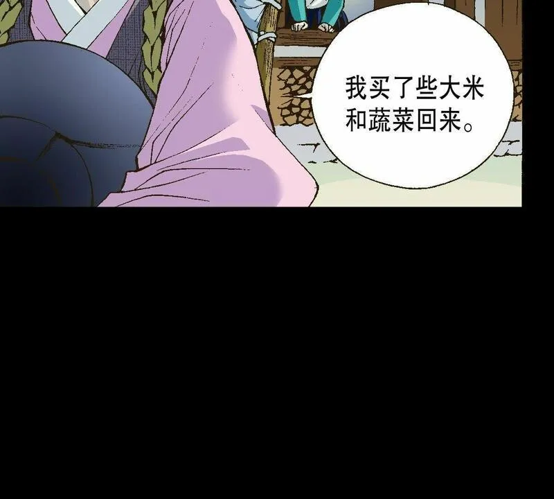 夜行书生鬼玲夫妇漫画,第5话 这样的我害怕区区一头老虎？！30图