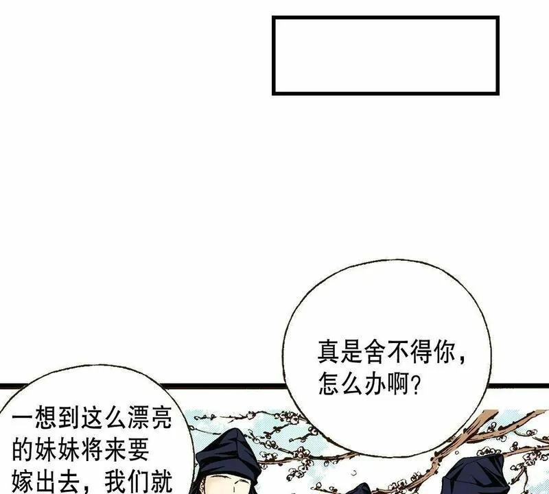 夜行书生鬼玲夫妇漫画,第5话 这样的我害怕区区一头老虎？！48图