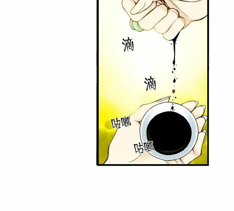 夜行书生鬼玲夫妇漫画,第6话 前夜75图