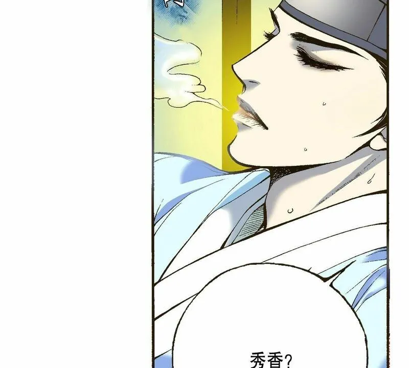 夜行书生鬼玲夫妇漫画,第6话 前夜65图