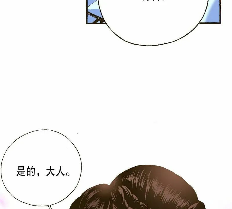 夜行书生鬼玲夫妇漫画,第6话 前夜66图