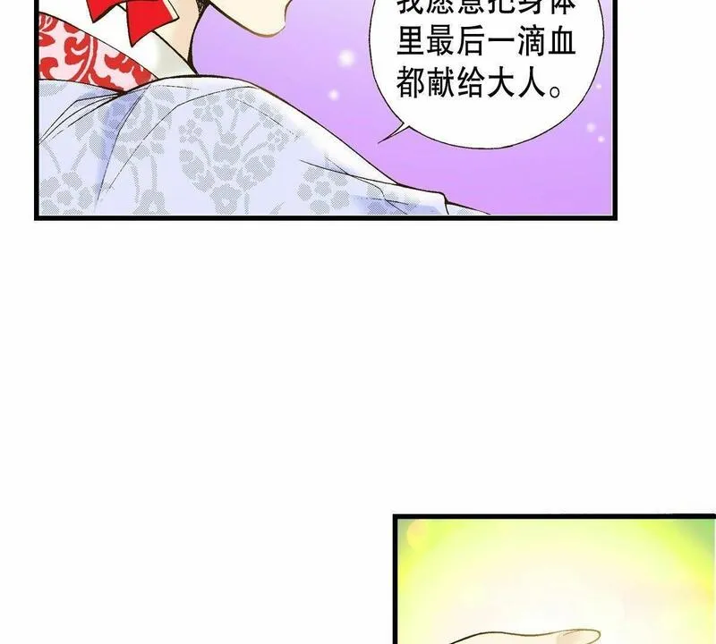 夜行书生鬼玲夫妇漫画,第6话 前夜80图