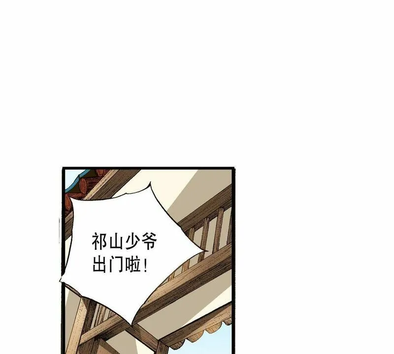 夜行书生鬼玲夫妇漫画,第6话 前夜20图