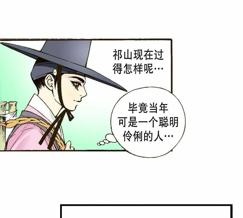 夜行书生鬼玲夫妇漫画,第6话 前夜47图