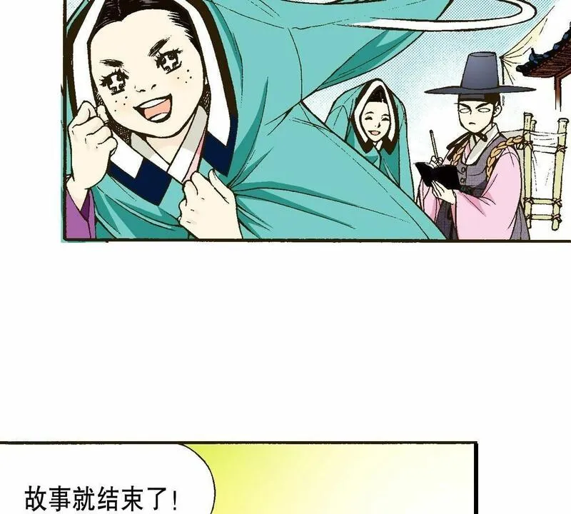 夜行书生鬼玲夫妇漫画,第6话 前夜31图