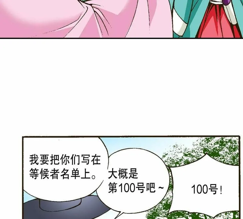 夜行书生鬼玲夫妇漫画,第6话 前夜35图