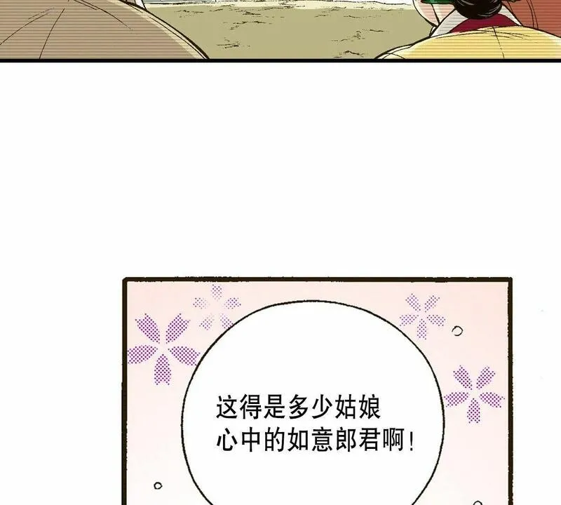 夜行书生鬼玲夫妇漫画,第6话 前夜25图