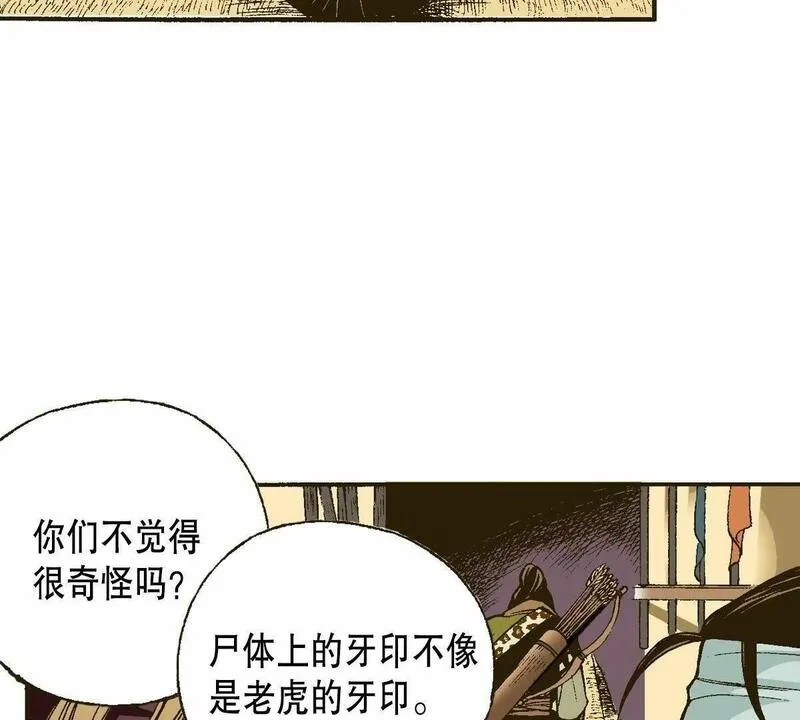 夜行书生鬼玲夫妇漫画,第6话 前夜5图