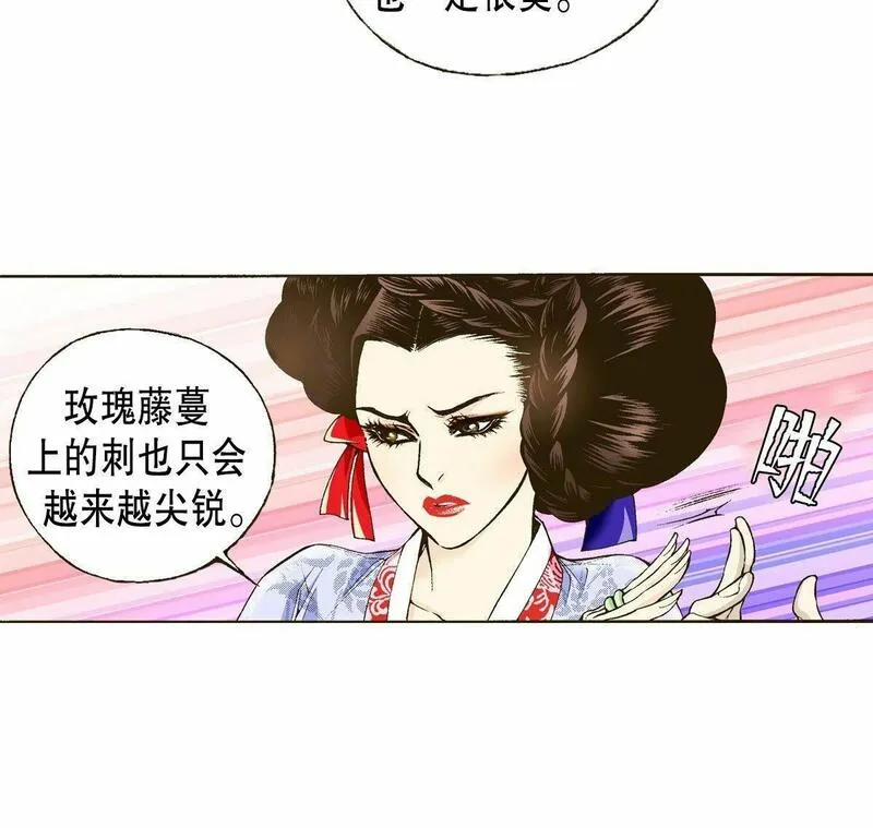 夜行书生演员表漫画,第7话 长夜难眠20图