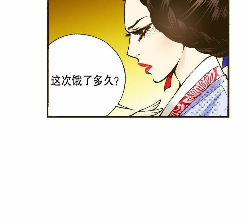 夜行书生演员表漫画,第7话 长夜难眠23图