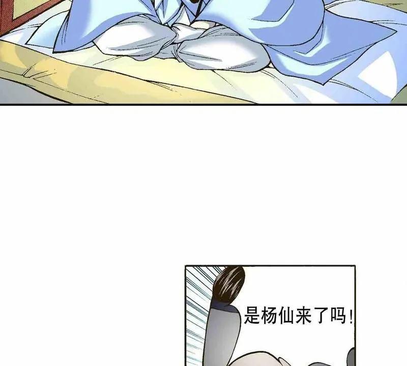 夜行书生演员表漫画,第7话 长夜难眠44图