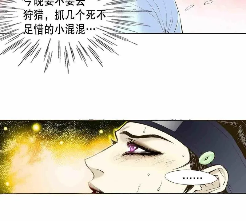 夜行书生演员表漫画,第7话 长夜难眠42图