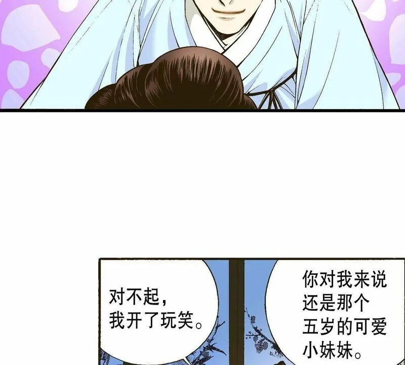 夜行书生演员表漫画,第7话 长夜难眠16图