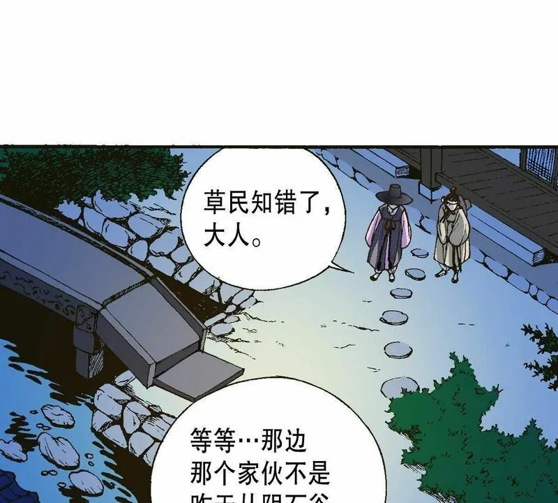 夜行书生鬼玲夫妇漫画,第8话 与君相遇7图