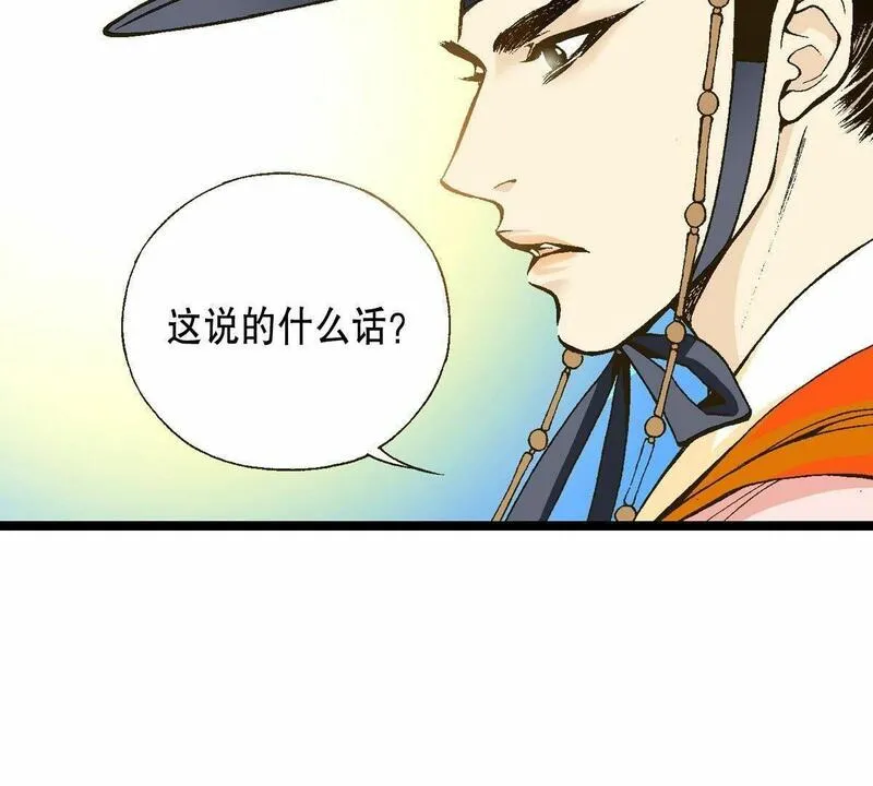 夜行书生鬼玲夫妇漫画,第8话 与君相遇46图