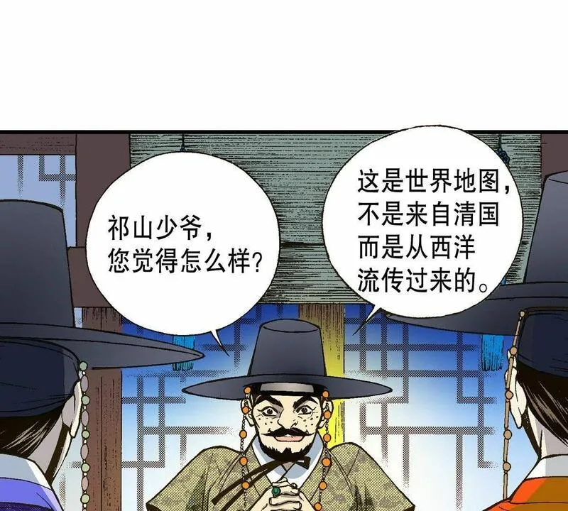 夜行书生鬼玲夫妇漫画,第8话 与君相遇33图