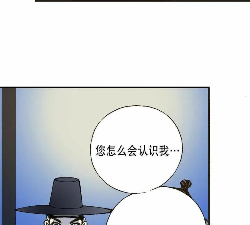 夜行书生鬼玲夫妇漫画,第8话 与君相遇10图