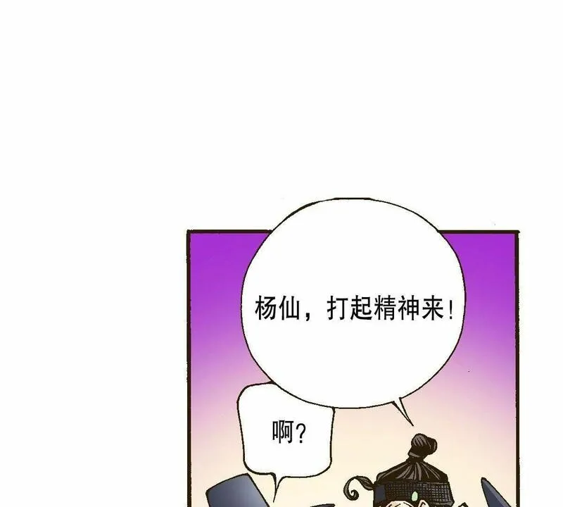 夜行书生歌曲漫画,第9话 讨论讨论18图