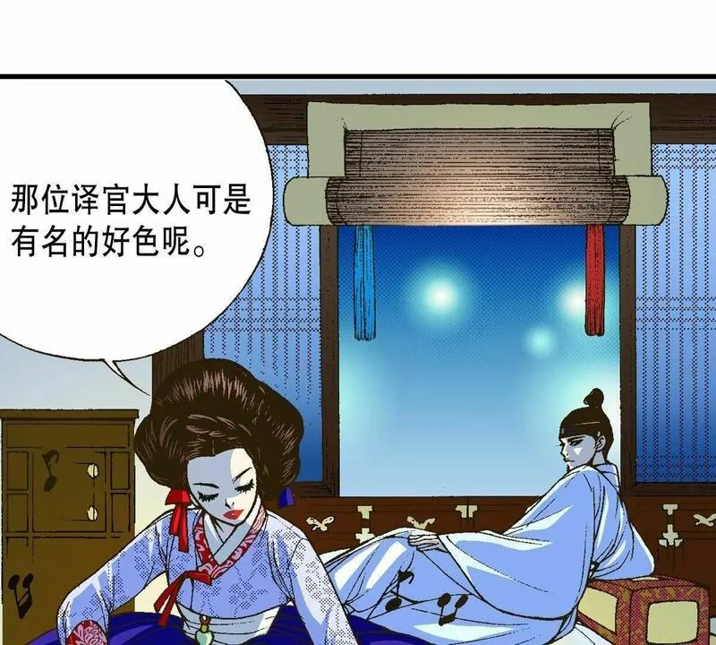 夜行书生鬼玲夫妇漫画,第10话 狼口救人5图