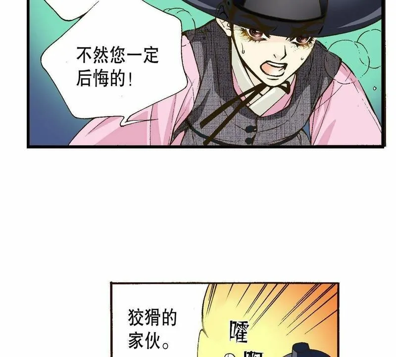 夜行书生鬼玲夫妇漫画,第10话 狼口救人10图