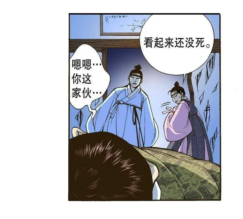 夜行书生鬼玲夫妇漫画,第10话 狼口救人40图