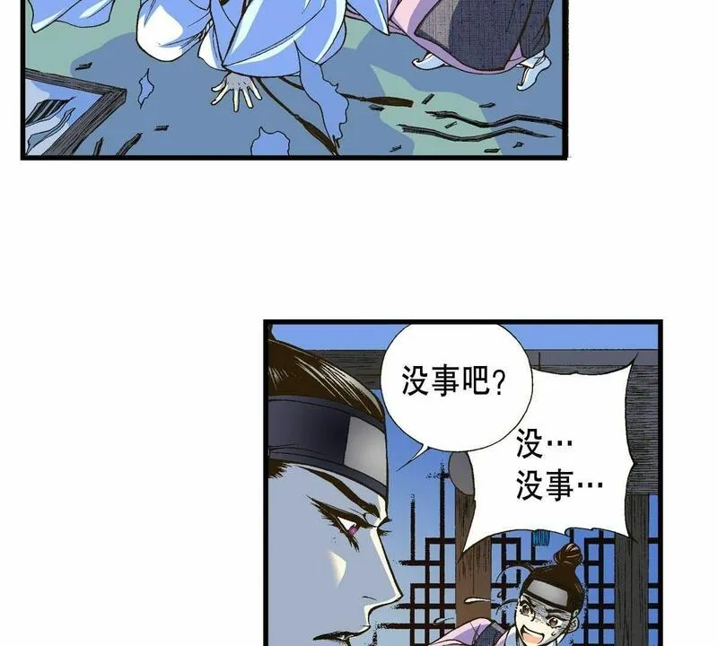 夜行书生鬼玲夫妇漫画,第10话 狼口救人37图