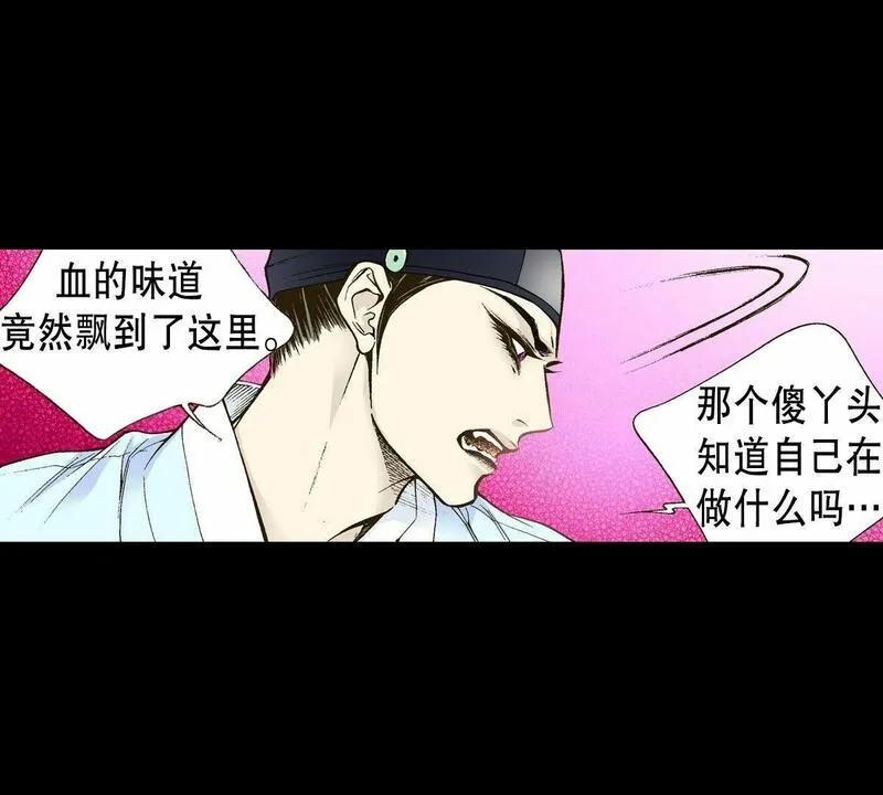 夜行书生鬼玲夫妇漫画,第11话 月下相遇74图