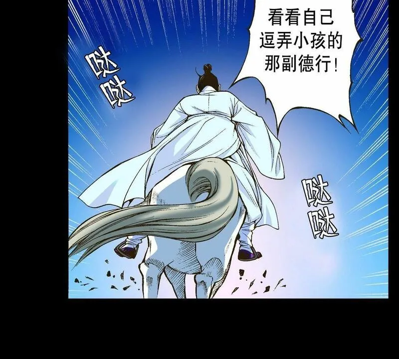 夜行书生鬼玲夫妇漫画,第11话 月下相遇72图